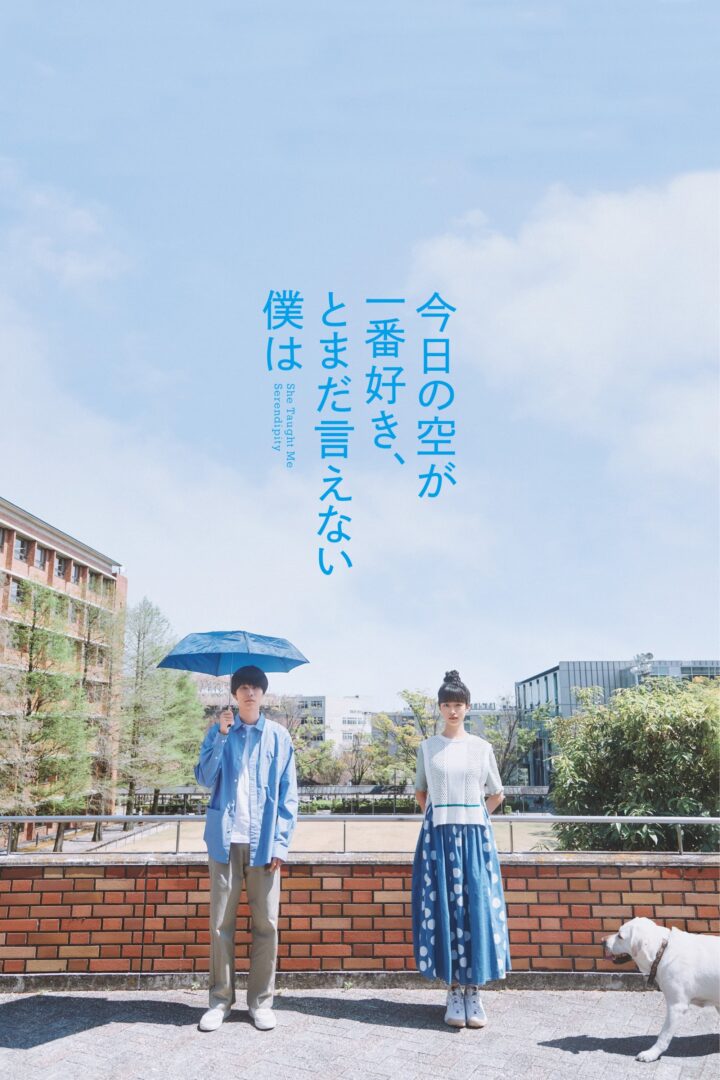 دانلود فیلم She Taught Me Serendipity 2024 بدون سانسور